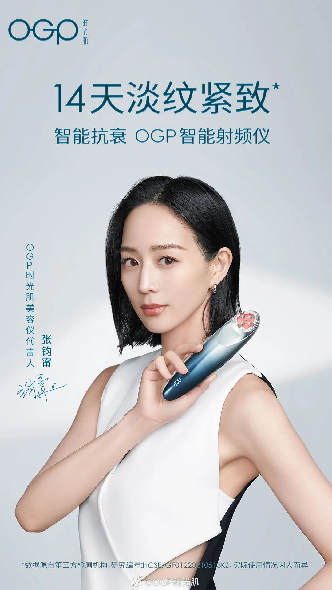 618在即,品牌扎堆官宣代言人 | 美妆风向标