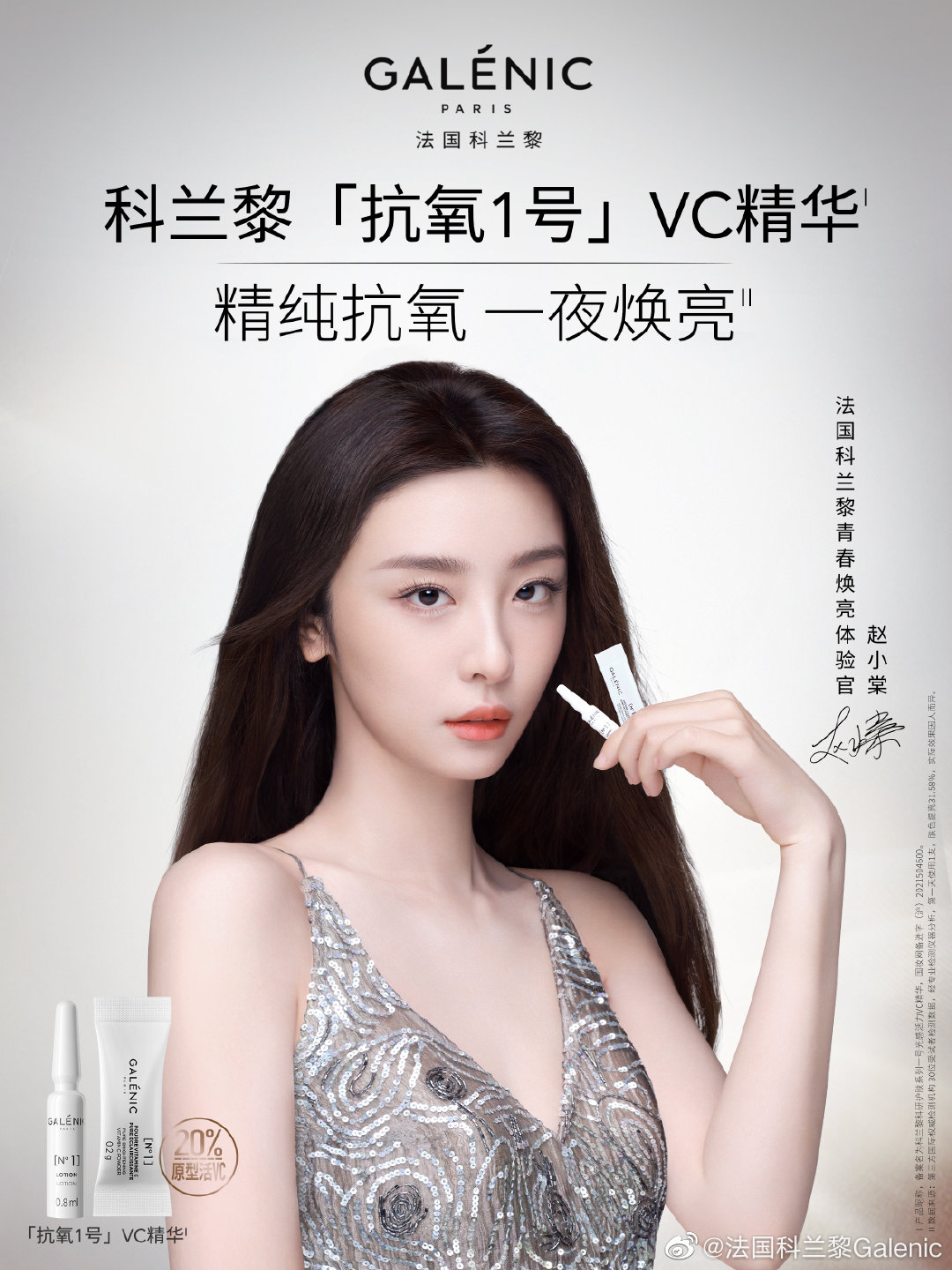 520、618等营销节点,迎来大批品牌官宣代言!| 美妆风向标