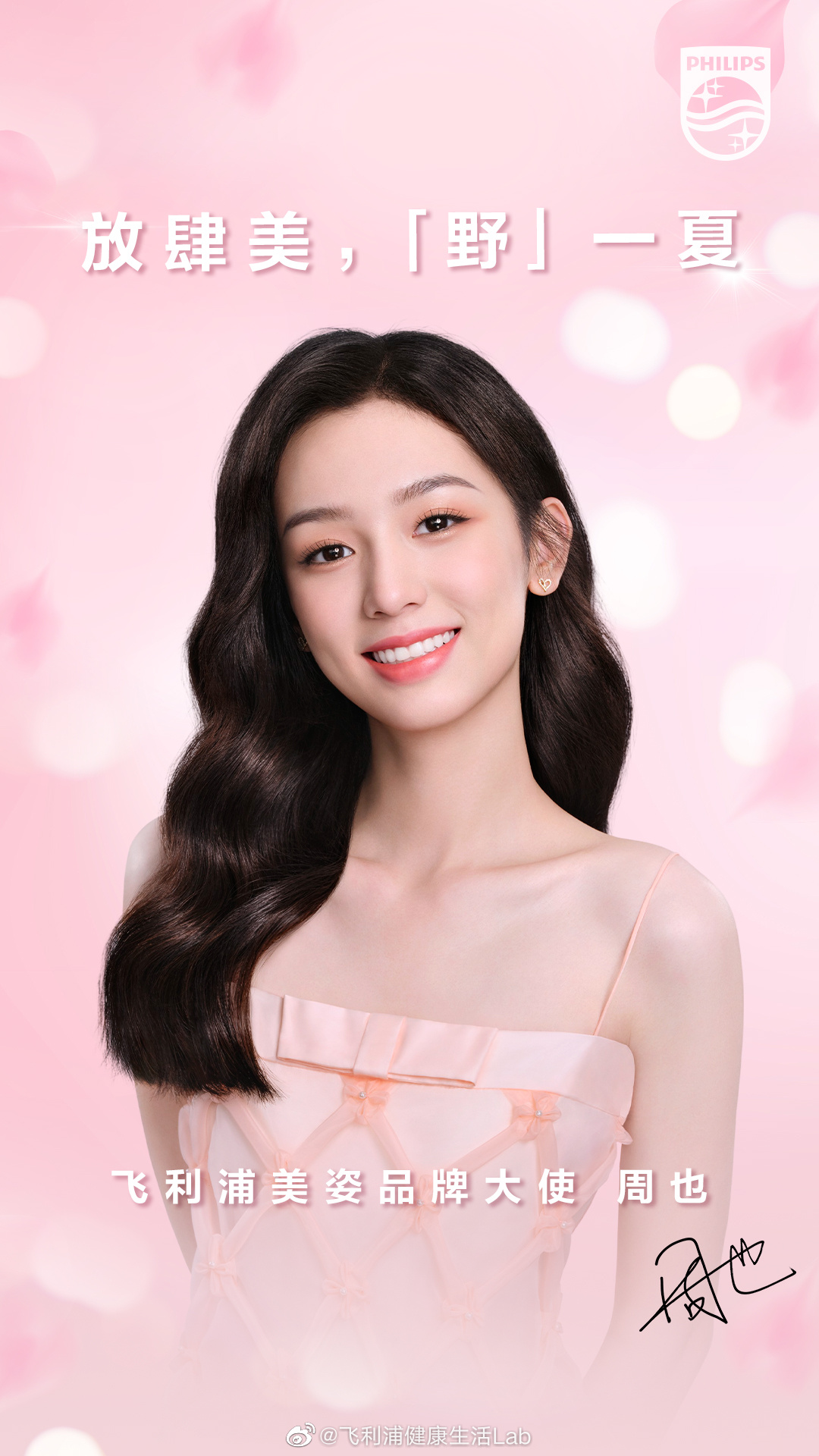 荷兰帝斯曼和瑞士芬美意宣布合并;Puig收购奢侈香水品牌Byredo;景甜被罚722万,三年内不得代言... | 美妆风向标