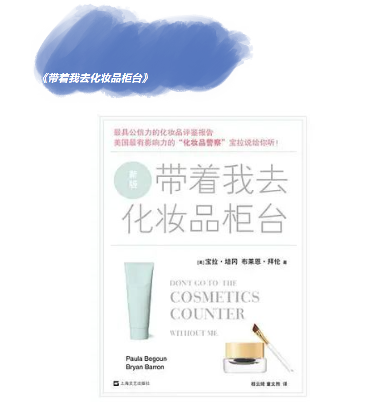 书单分享 | 码住!美妆行业人私藏书籍推荐