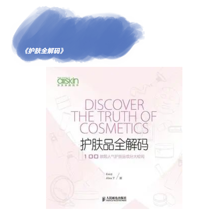 书单分享 | 码住!美妆行业人私藏书籍推荐