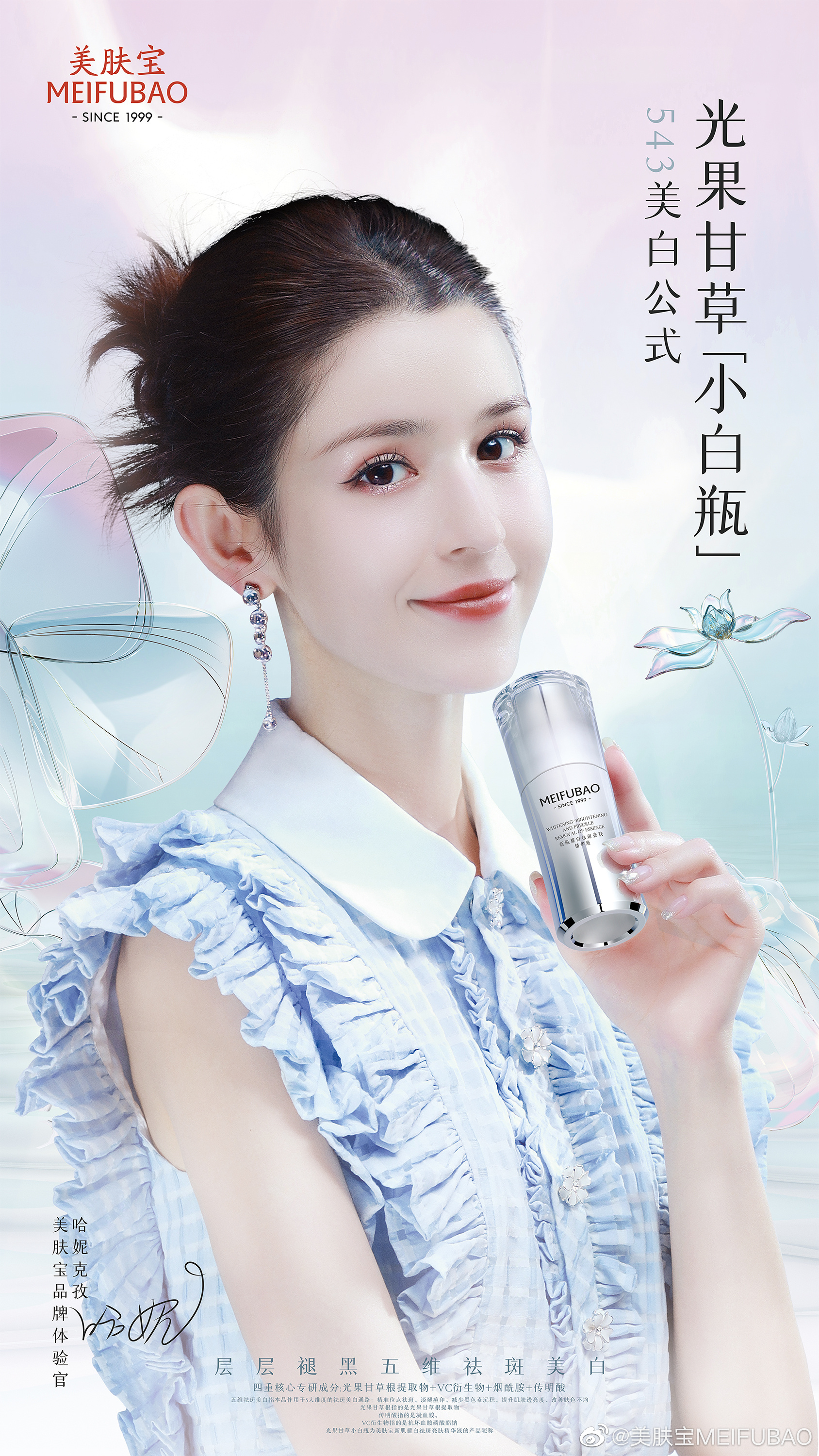 《化妆品生产质量管理规范》正式实施;药监局发布化妆品抽检最新要求;京东、腾讯续签战略合作协议... | 美妆风向标