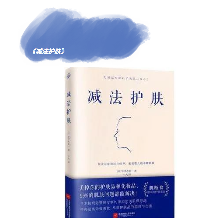 书单分享 | 码住!美妆行业人私藏书籍推荐