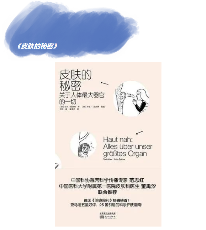 书单分享 | 码住!美妆行业人私藏书籍推荐