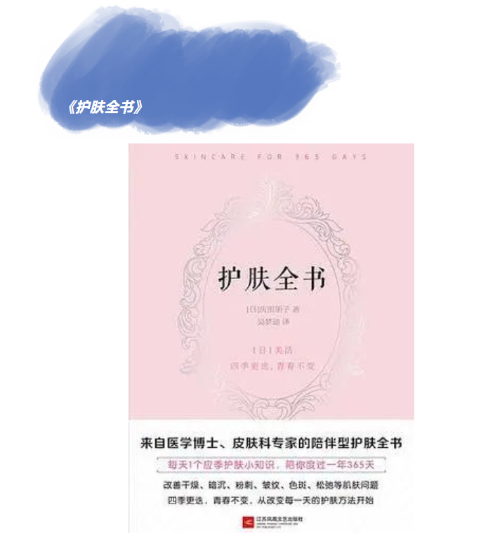 书单分享 | 码住!美妆行业人私藏书籍推荐