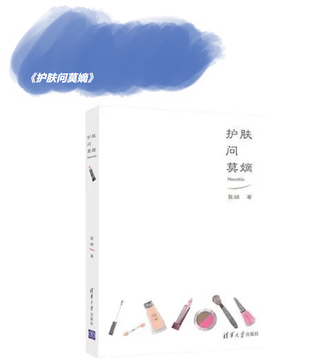 书单分享 | 码住!美妆行业人私藏书籍推荐
