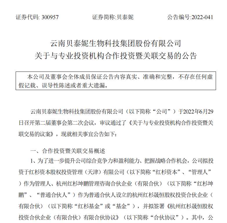 《化妆品生产质量管理规范》正式实施;药监局发布化妆品抽检最新要求;京东、腾讯续签战略合作协议... | 美妆风向标
