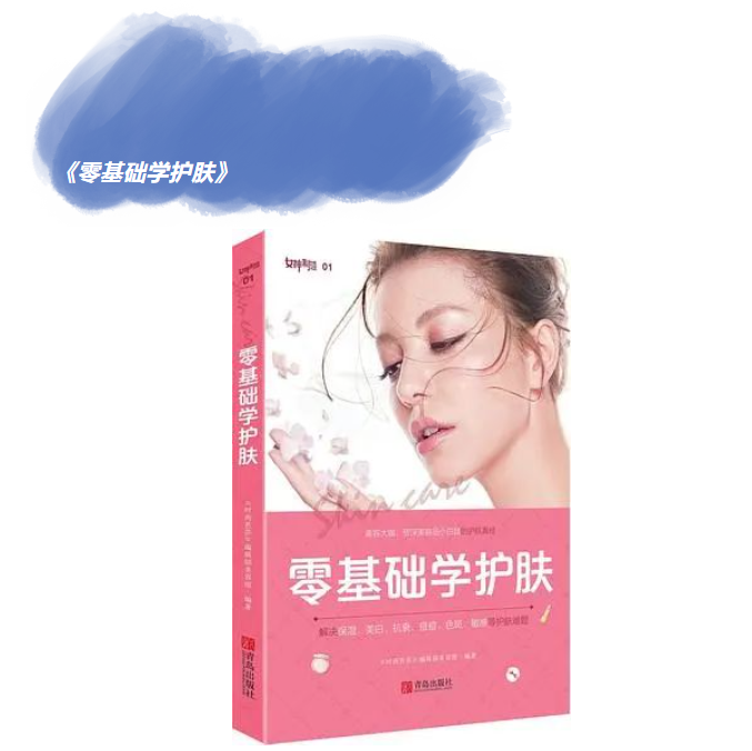 书单分享 | 码住!美妆行业人私藏书籍推荐