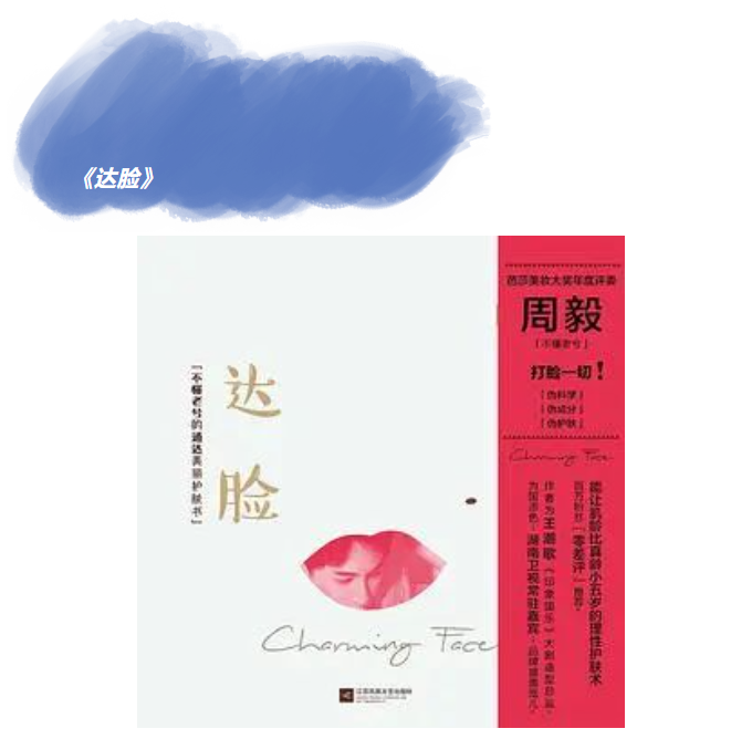 书单分享 | 码住!美妆行业人私藏书籍推荐