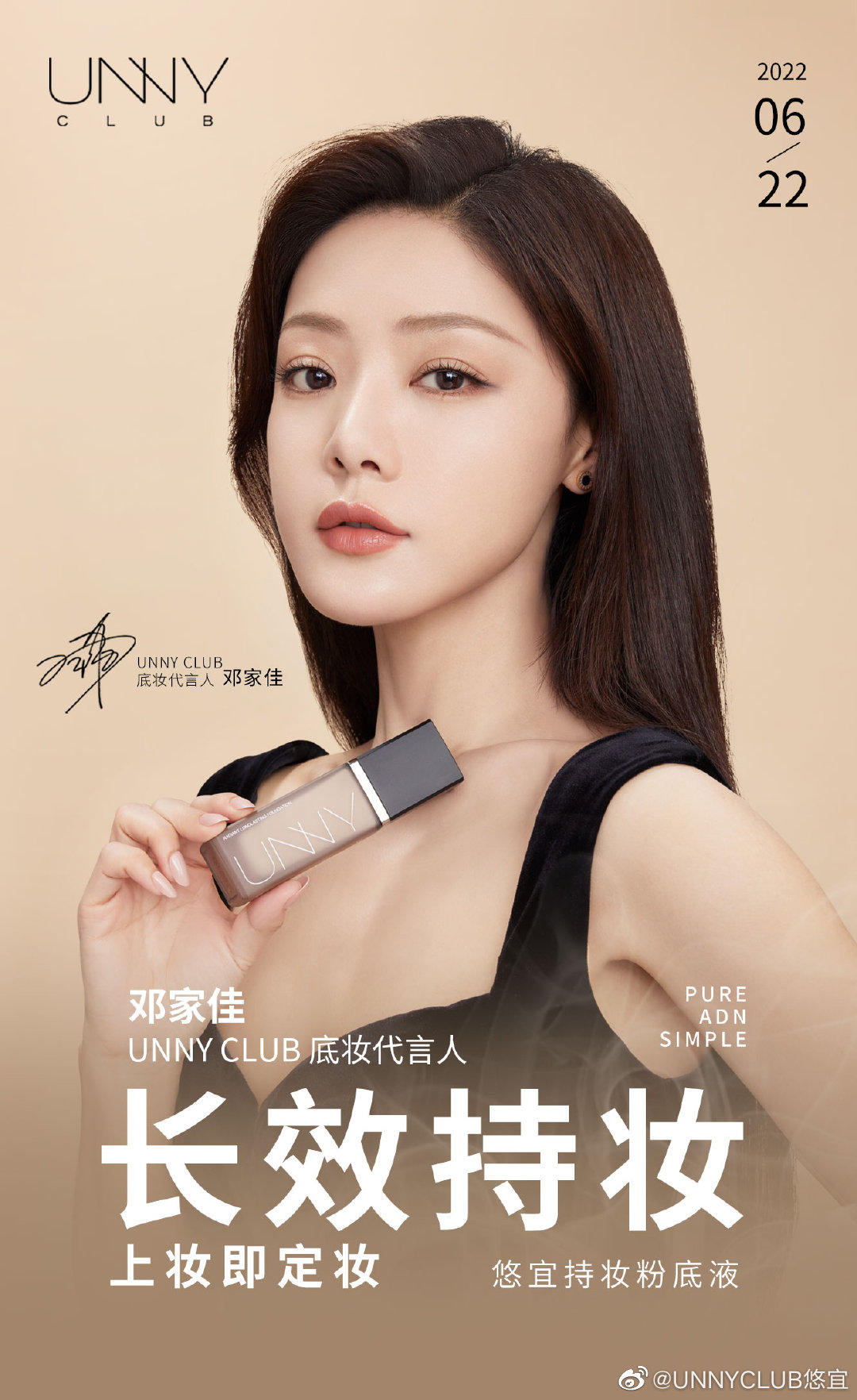 《网络主播行为规范》正式出台;化妆品原料「寡肽-215」完成备案;隐形眼镜/护理液等品类直播间被禁投广告... | 美妆风向标