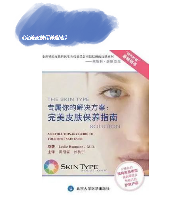 书单分享 | 码住!美妆行业人私藏书籍推荐