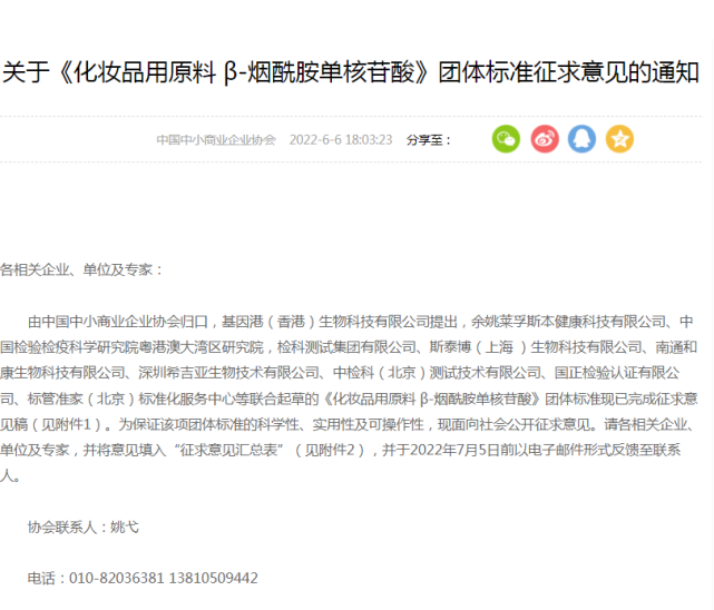 超3793亿!京东公布618终极战报;NMN行业首个标准或将公布;露华浓申请破产保护... | 美妆风向标