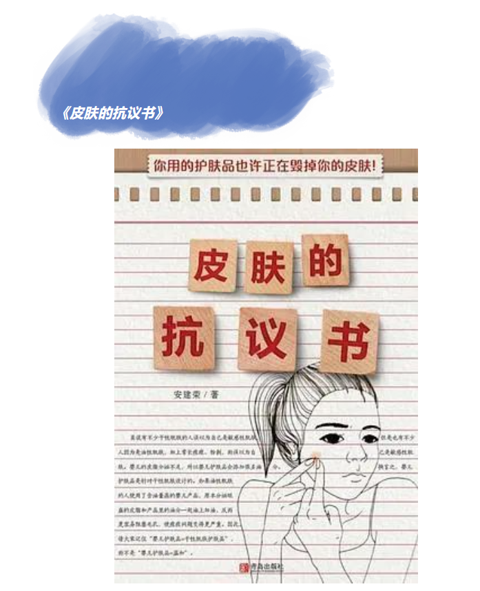 书单分享 | 码住!美妆行业人私藏书籍推荐