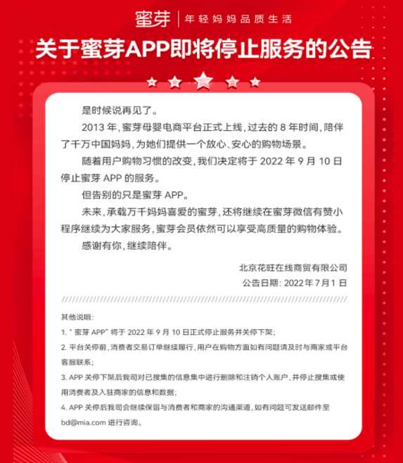 天猫发布儿童化妆品广告新规;抖音上线全新种草App「可颂」;中消协提示「食品级」儿童化妆品不存在... | 美妆风向标