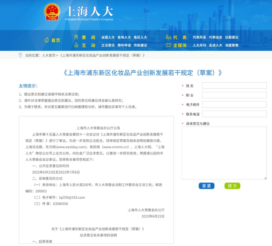 《网络主播行为规范》正式出台;化妆品原料「寡肽-215」完成备案;隐形眼镜/护理液等品类直播间被禁投广告... | 美妆风向标