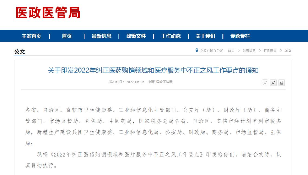 国家药监局明确表示美瞳应严格监管;医生直播带货被禁;化妆品注册备案允许「容缺办理」... | 美妆风向标