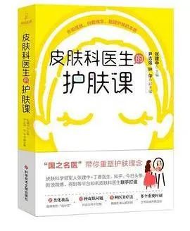 书单分享 | 码住!美妆行业人私藏书籍推荐