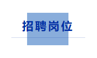 橘朵、酵色、PMPM、SHE'SYEA品牌招聘,大批岗位来袭 | 每周美妆行业招聘汇总