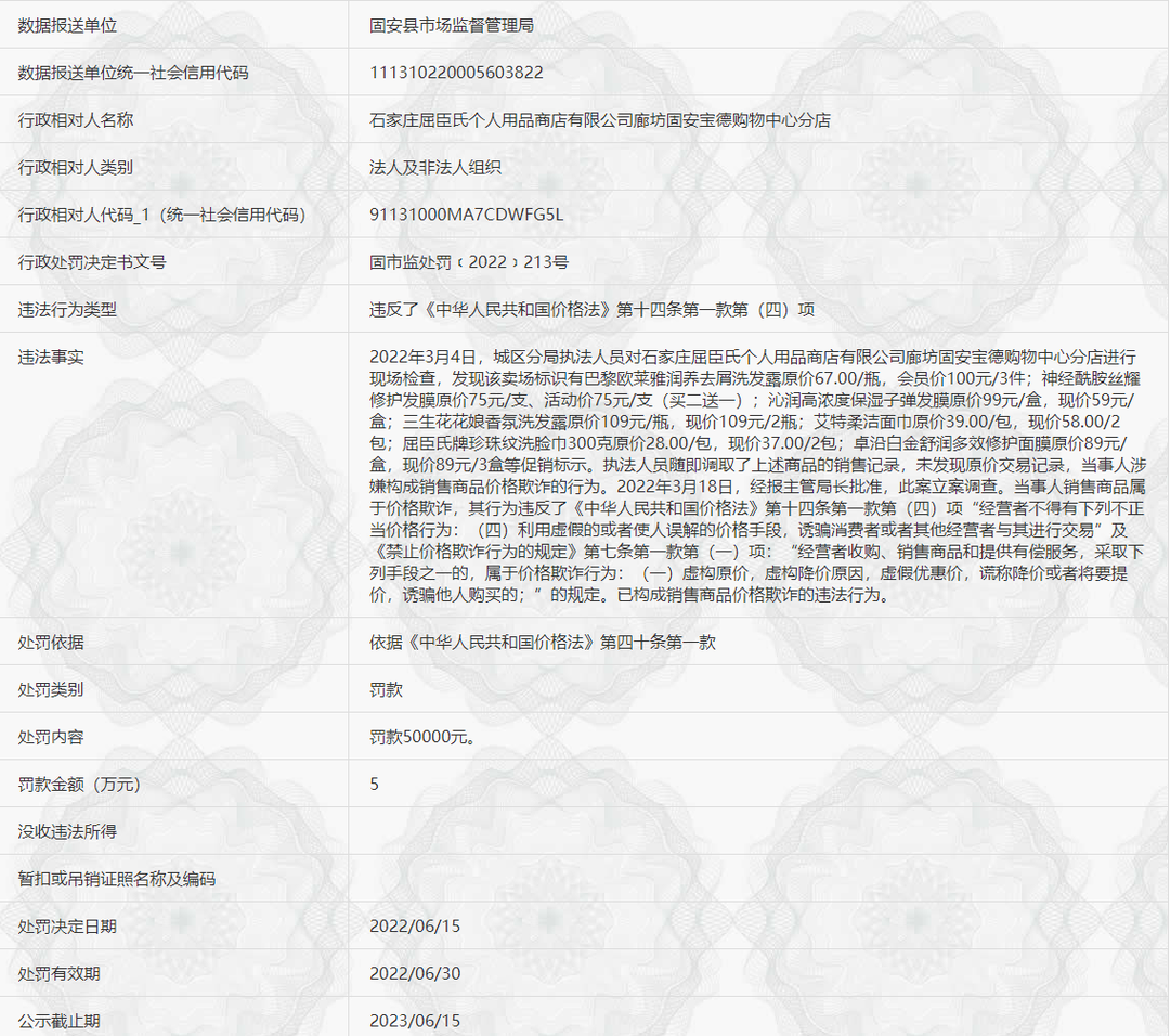 《化妆品生产质量管理规范》正式实施;药监局发布化妆品抽检最新要求;京东、腾讯续签战略合作协议... | 美妆风向标