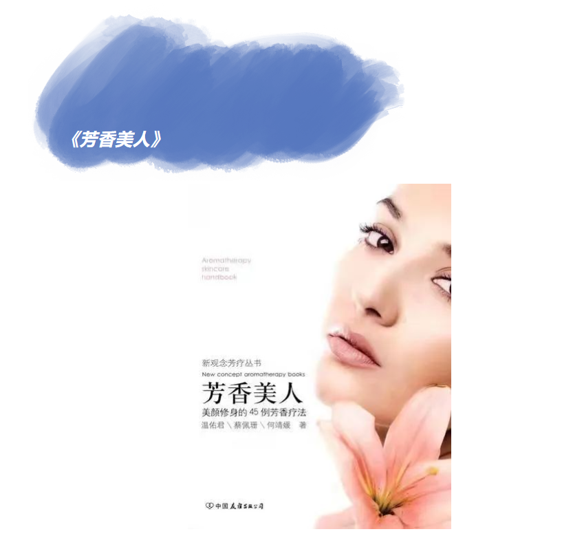 书单分享 | 码住!美妆行业人私藏书籍推荐