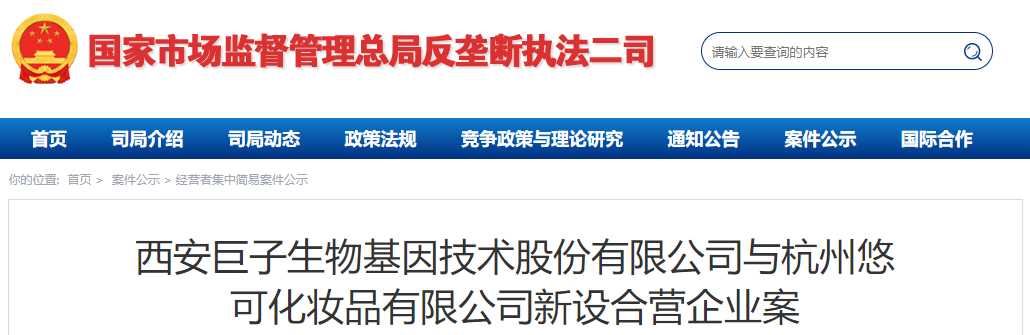 国家药监局明确表示美瞳应严格监管;医生直播带货被禁;化妆品注册备案允许「容缺办理」... | 美妆风向标
