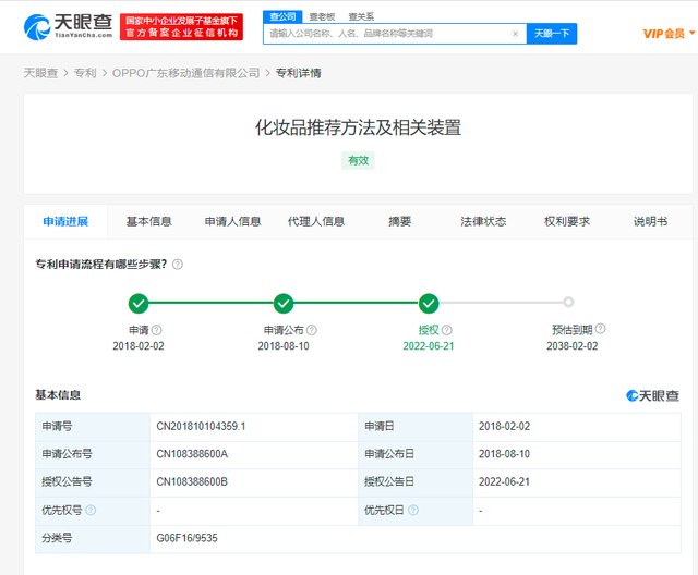 《网络主播行为规范》正式出台;化妆品原料「寡肽-215」完成备案;隐形眼镜/护理液等品类直播间被禁投广告... | 美妆风向标