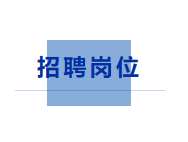 橘朵、酵色、PMPM、SHE'SYEA品牌招聘,大批岗位来袭 | 每周美妆行业招聘汇总