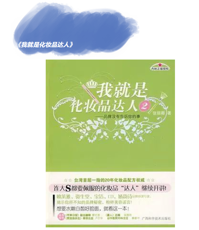 书单分享 | 码住!美妆行业人私藏书籍推荐