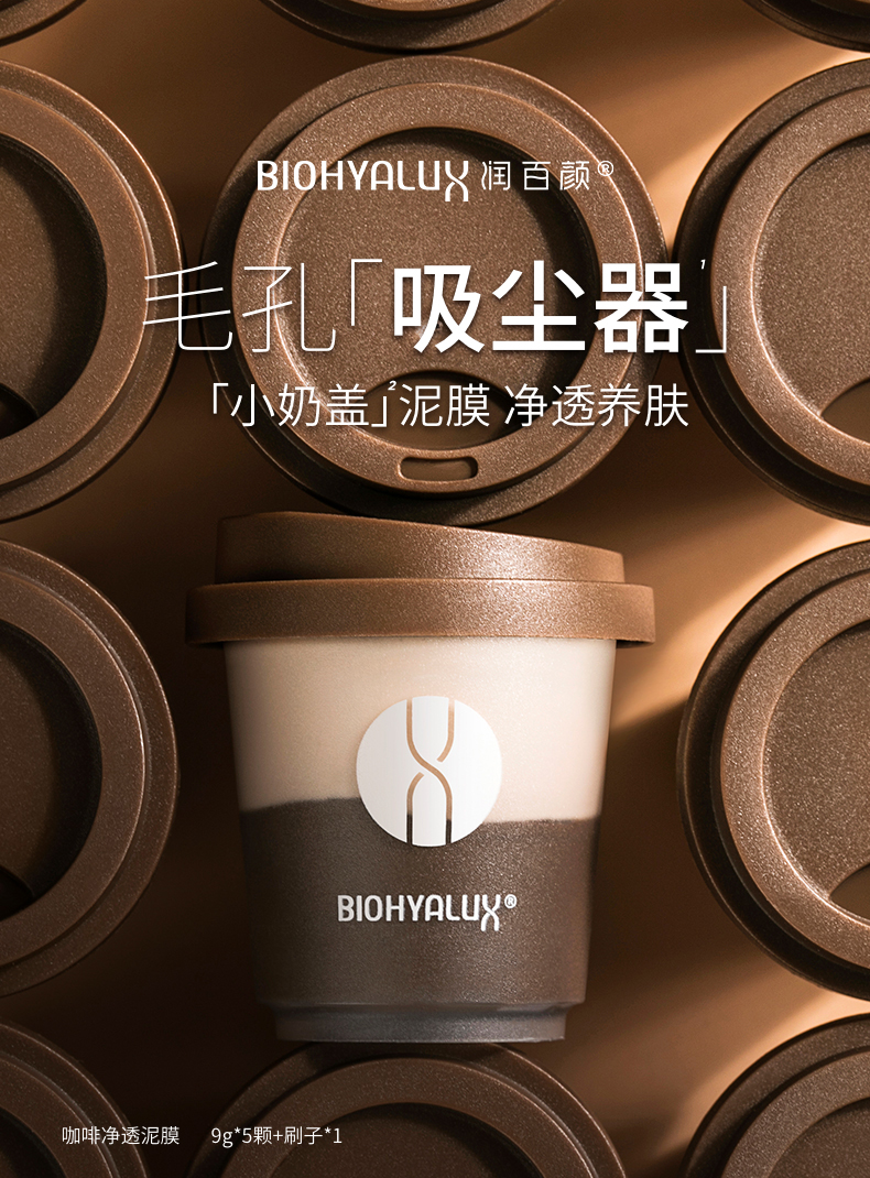 兰蔻「星河」限定唇膏礼盒;润百颜咖啡净透泥膜;卡姿兰琉光底妆系列... | 新品速递