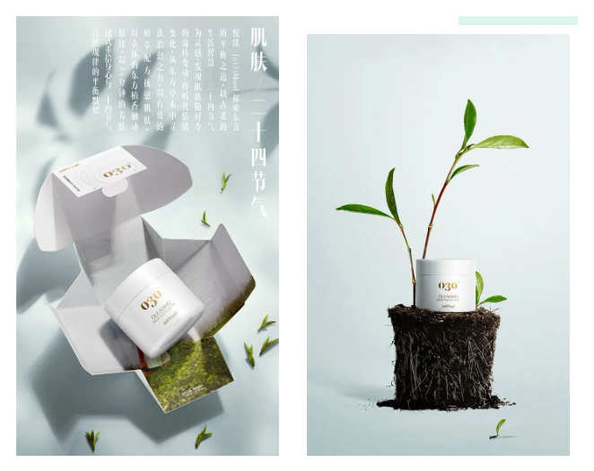 薇诺娜赋活修护精华眼霜;花西子玉养持妆粉底液;INTO YOU太空泥口红... | 新品速递