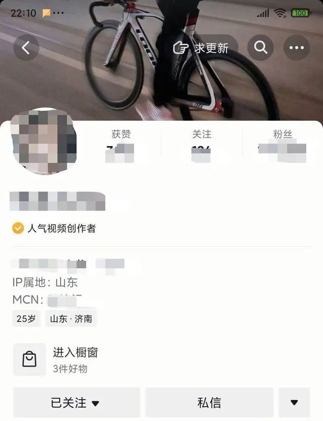 抖音测试个人主页显示MCN机构功能;国家药监局明确禁止化妆品标注监制、出品、授权人;新氧收到退市警示... | 美妆风向标