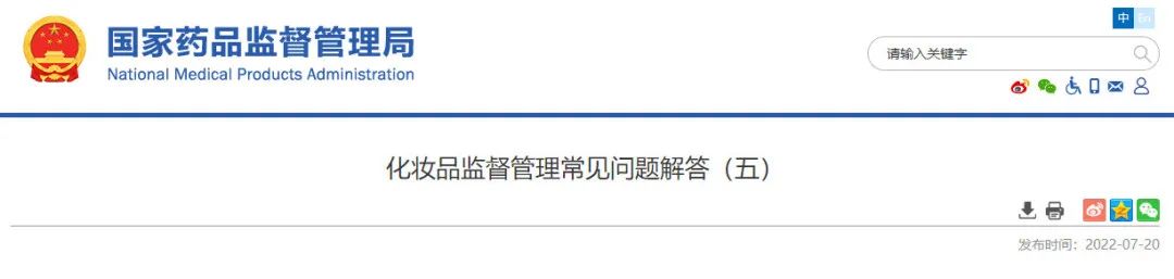 抖音测试个人主页显示MCN机构功能;国家药监局明确禁止化妆品标注监制、出品、授权人;新氧收到退市警示... | 美妆风向标