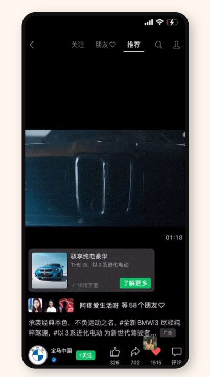 视频号原生广告正式上线;广州市监局将取消10万+化妆品备案;美宝莲将关闭中国所有线下门店... | 美妆风向标
