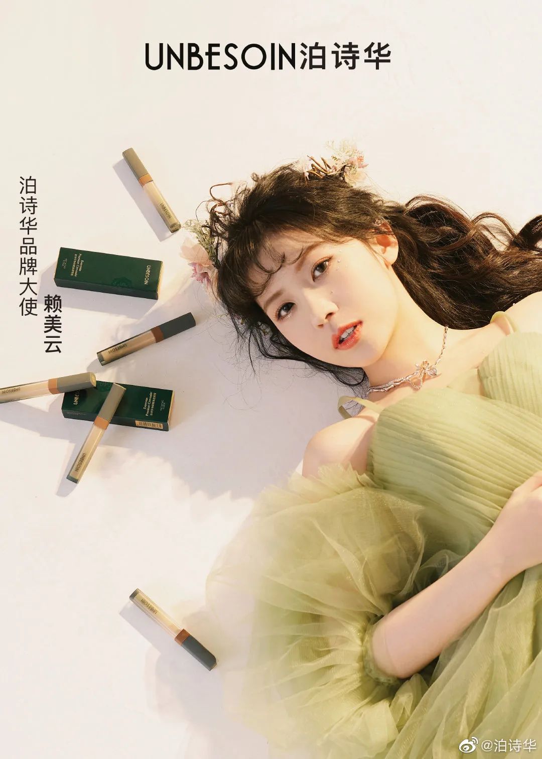 玛丽黛佳姊妹品牌YES!IC退市;药监局发布化妆品检验机构资质认定条件征求稿;视频号新增个人专栏功能... | 美妆风向标