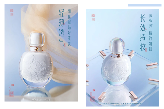 薇诺娜赋活修护精华眼霜;花西子玉养持妆粉底液;INTO YOU太空泥口红... | 新品速递