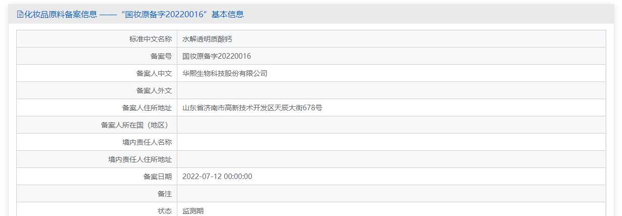 国内发布首个纯净美妆团体标准;多地因「无防腐」备案被驳回;INTO YOU、橘朵等多个品牌小红书被封禁... | 美妆风向标
