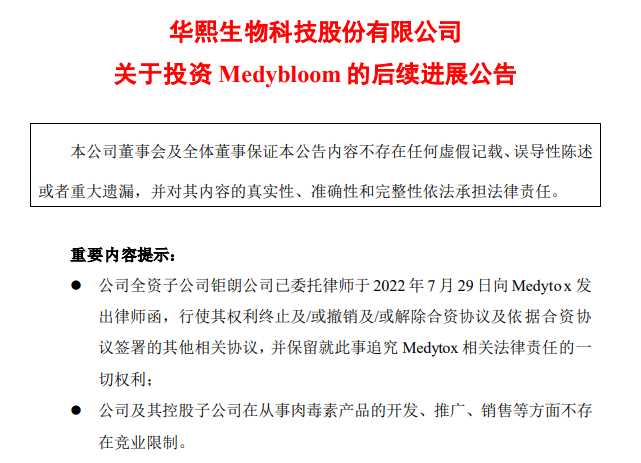 雅诗兰黛欲200亿收购TomFord;中检院发布祛斑美白化妆品征求意见稿;资生堂转让丝蓓绮等个护生产业务... | 美妆风向标