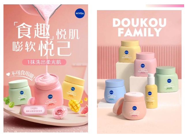 薇诺娜赋活修护精华眼霜;花西子玉养持妆粉底液;INTO YOU太空泥口红... | 新品速递