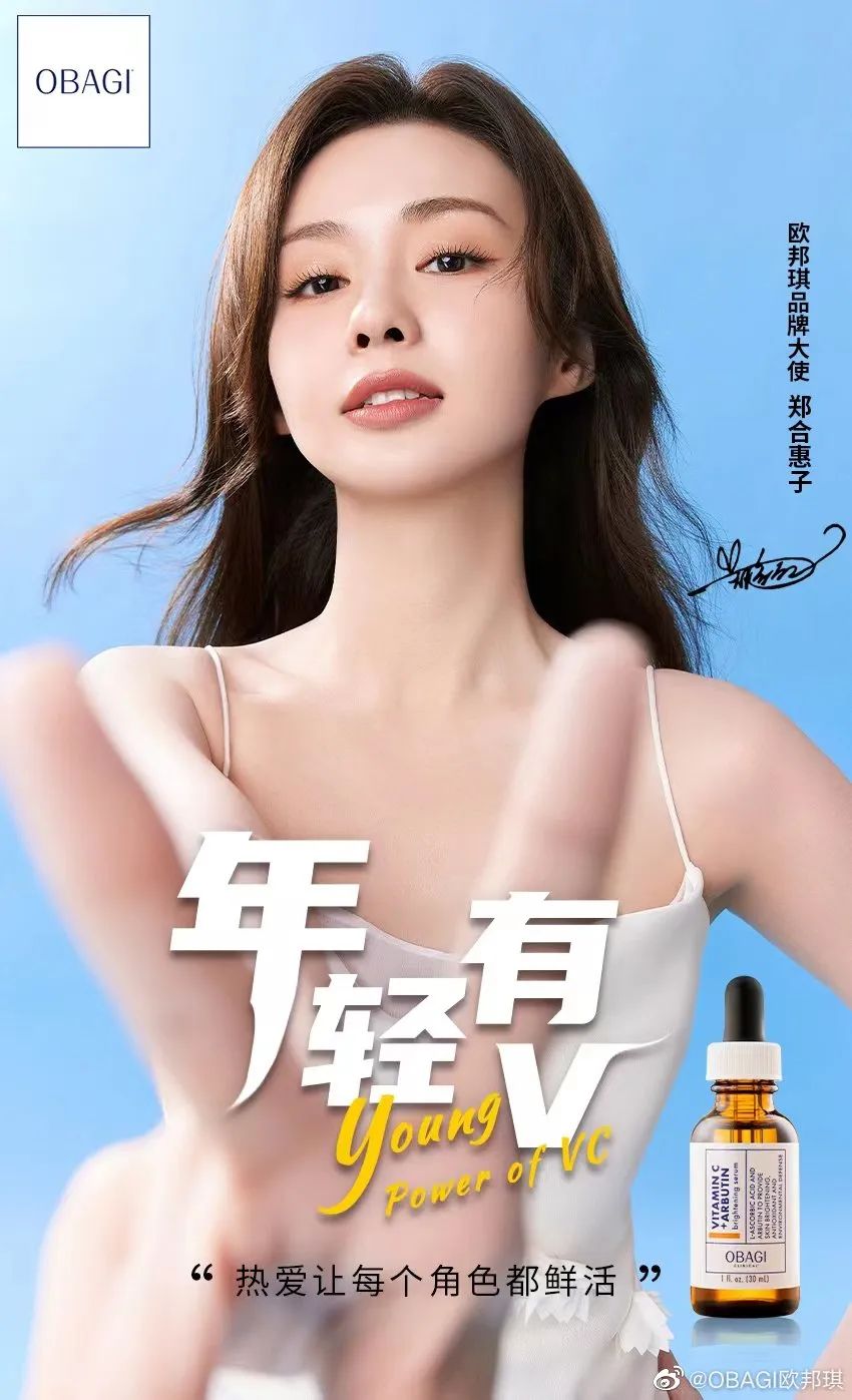 玛丽黛佳姊妹品牌YES!IC退市;药监局发布化妆品检验机构资质认定条件征求稿;视频号新增个人专栏功能... | 美妆风向标
