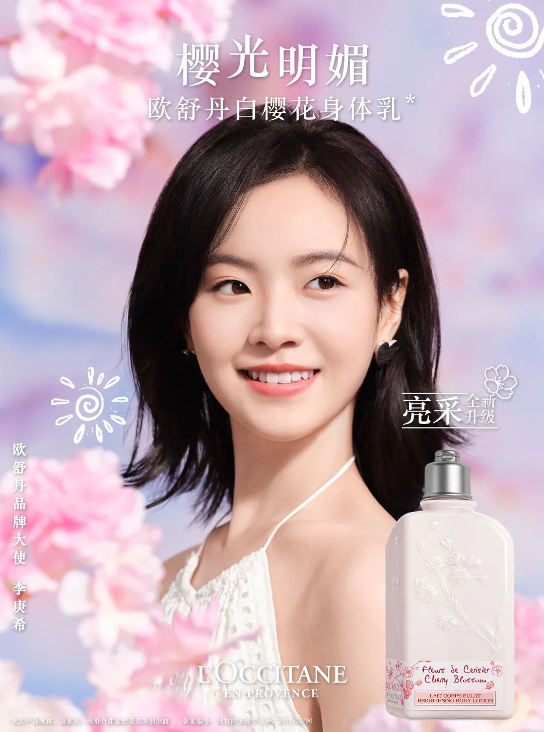 玛丽黛佳姊妹品牌YES!IC退市;药监局发布化妆品检验机构资质认定条件征求稿;视频号新增个人专栏功能... | 美妆风向标