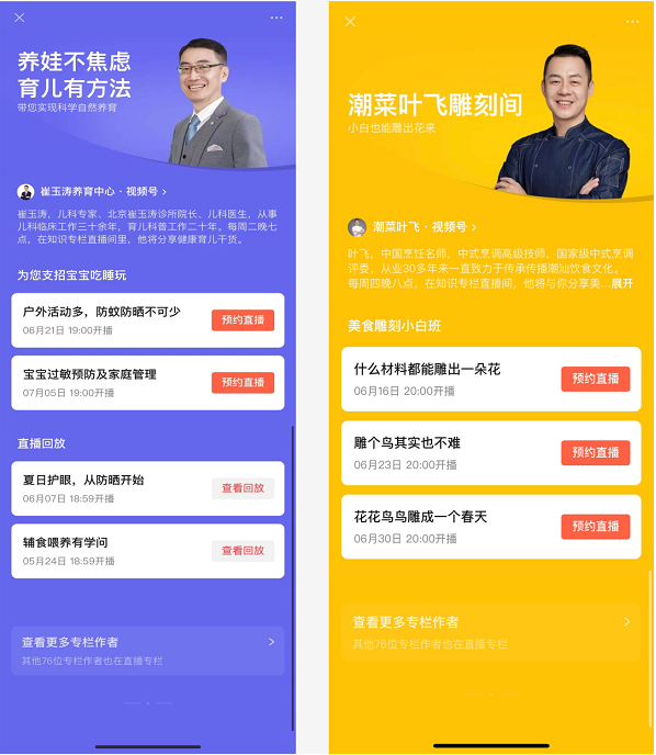 玛丽黛佳姊妹品牌YES!IC退市;药监局发布化妆品检验机构资质认定条件征求稿;视频号新增个人专栏功能... | 美妆风向标