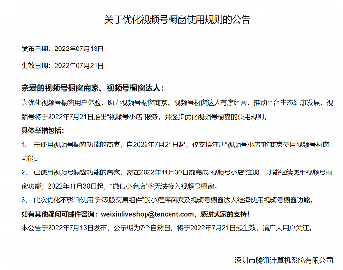 国内发布首个纯净美妆团体标准;多地因「无防腐」备案被驳回;INTO YOU、橘朵等多个品牌小红书被封禁... | 美妆风向标