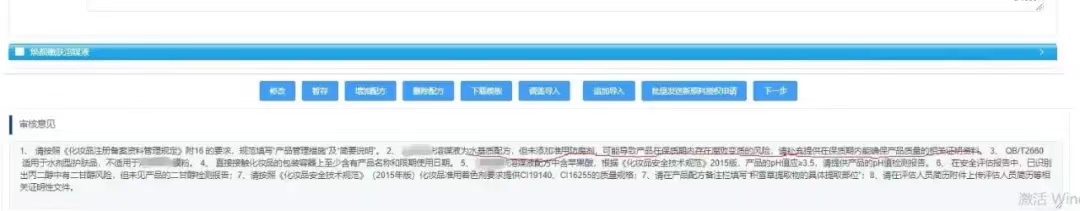 国内发布首个纯净美妆团体标准;多地因「无防腐」备案被驳回;INTO YOU、橘朵等多个品牌小红书被封禁... | 美妆风向标