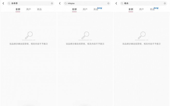 国内发布首个纯净美妆团体标准;多地因「无防腐」备案被驳回;INTO YOU、橘朵等多个品牌小红书被封禁... | 美妆风向标