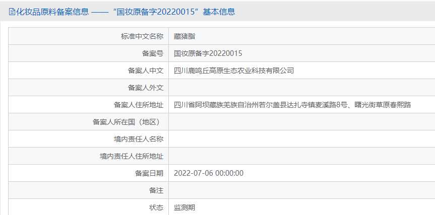 国内发布首个纯净美妆团体标准;多地因「无防腐」备案被驳回;INTO YOU、橘朵等多个品牌小红书被封禁... | 美妆风向标