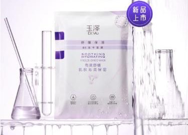薇诺娜赋活修护精华眼霜;花西子玉养持妆粉底液;INTO YOU太空泥口红... | 新品速递