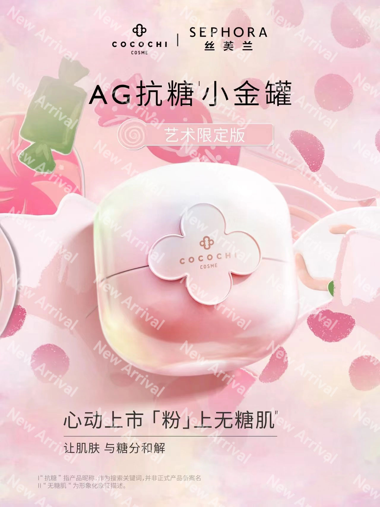 雅诗兰黛水光防晒;欧莱雅注光水乳;玛丽黛佳 COLORSTUDIO 本色写真系列... | 新品速递