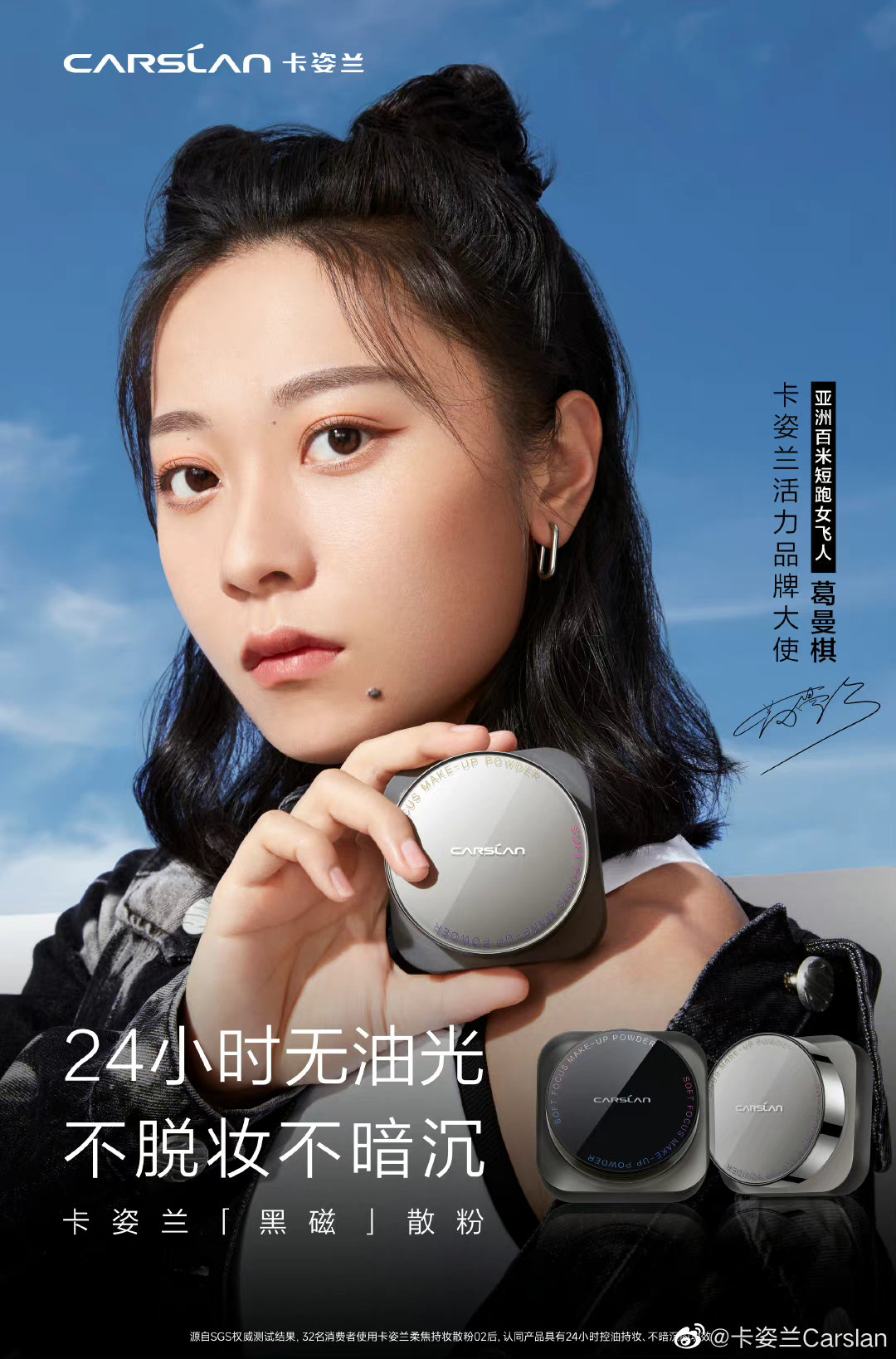 美瞳行业乱象将迎来国家专项整治;服饰品牌MLB即将推出美妆产品;水芝澳(H2O+)宣布将于年底彻底关闭... | 美妆风向标