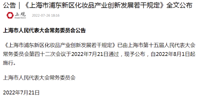 国家市监局发布盲盒经营活动规范指引;小红书薯条规则全面调整;拼多多预计9月上线跨境电商平台... | 美妆风向标