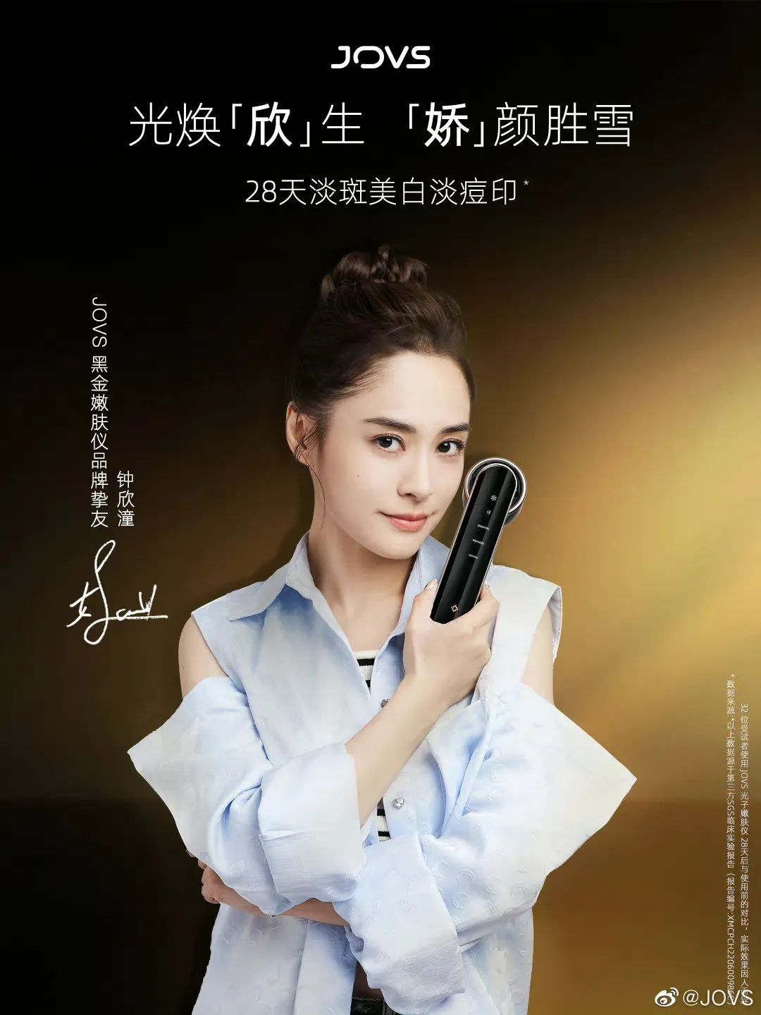 安热沙官宣品牌代言人肖战;丸美官宣眼部护理代言人檀健次;CPB肌肤之钥官宣中国区品牌代言人蔡徐坤... | 美妆风向标